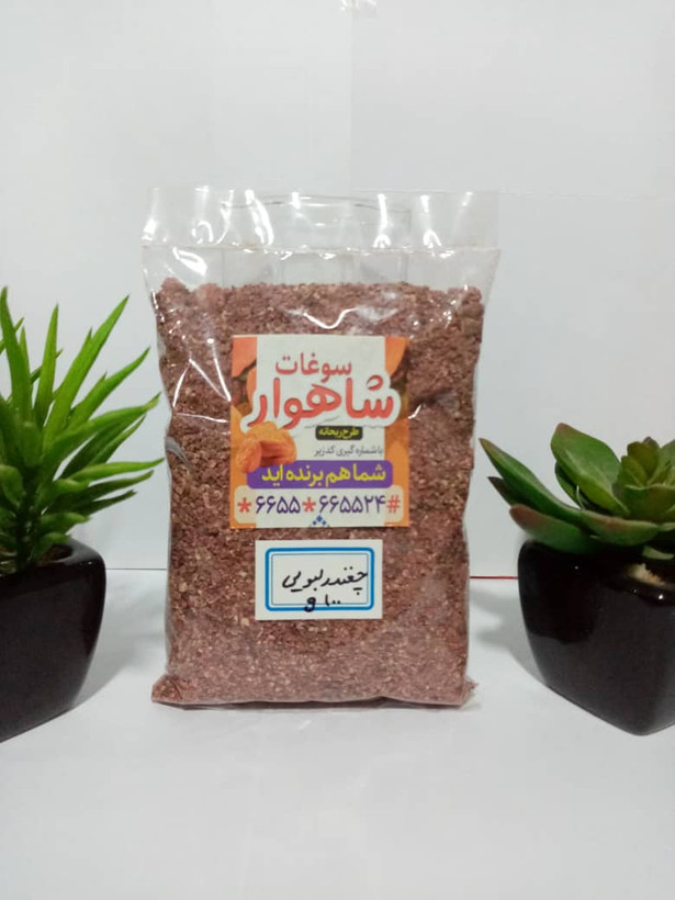 فلفل تند بدون افزودنی سوغات شاهرود