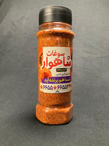 فلفل تند بدون افزودنی سوغات شاهرود