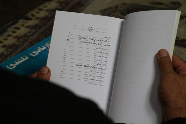 کتاب بازاریابی تلفنی کم حجم و ساده و کاربردی در فن مذاکره و موفقیت در جلسات