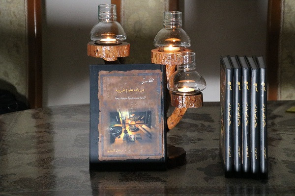 کله سر در باب علوم غریبه و انرژی اذکار